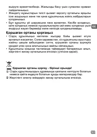 Страница 76