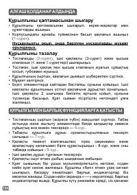 Страница 77