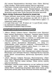 Страница 82