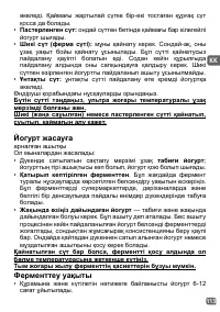 Страница 86
