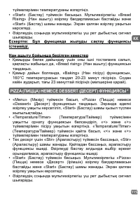 Страница 88
