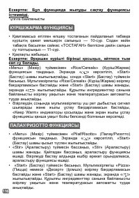Страница 89