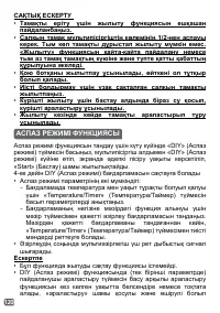 Страница 93
