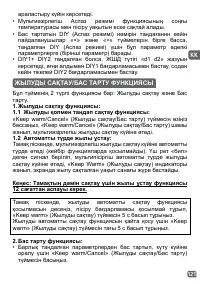 Страница 94