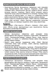 Страница 95