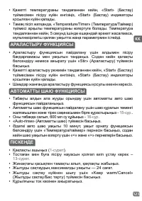 Страница 96