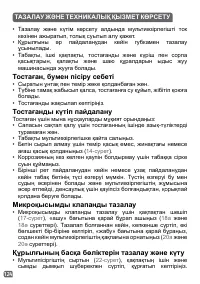 Страница 97