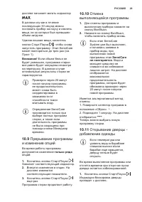 Страница 29