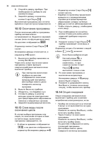Страница 30