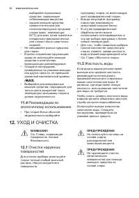 Страница 32