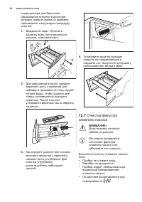 Страница 34