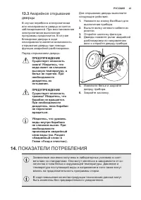 Страница 41