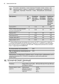 Страница 42