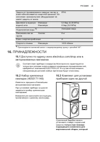 Страница 43