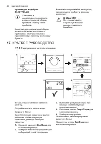 Страница 44
