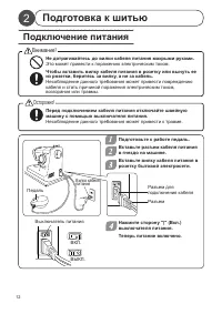 Страница 12