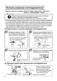 Страница 20