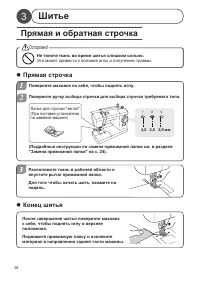 Страница 28