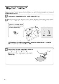 Страница 32