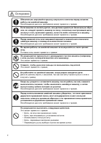 Страница 4