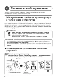 Страница 42