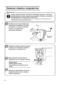 Страница 46