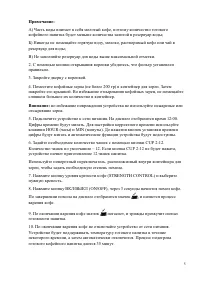 Страница 5