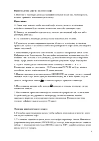 Страница 6