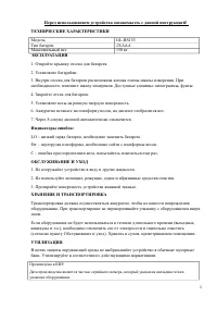 Страница 2