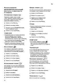 Страница 32