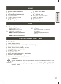 Страница 13
