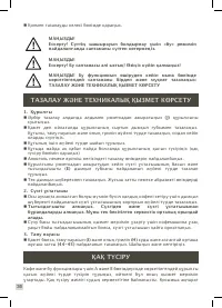 Страница 28