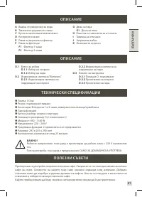 Страница 53