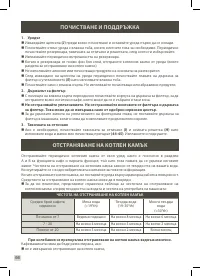 Страница 58