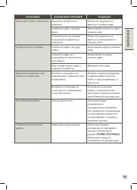 Страница 61