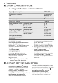 Страница 40