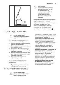 Страница 41