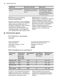 Страница 44