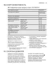 Страница 45