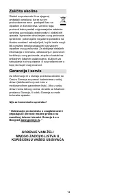 Страница 14