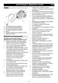 Страница 23