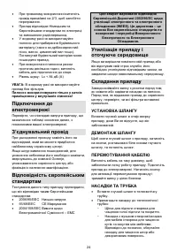 Страница 24