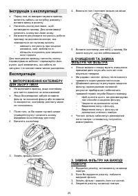 Страница 25