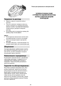 Страница 26