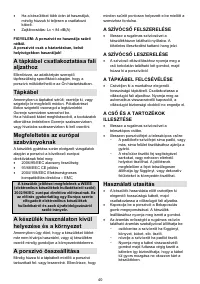 Страница 40