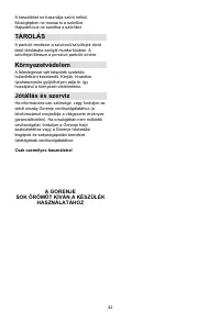 Страница 42
