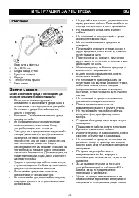 Страница 43