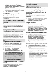 Страница 44
