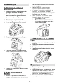 Страница 45