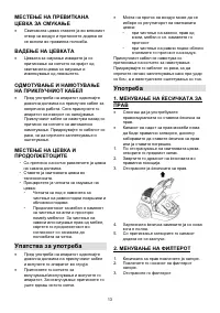 Страница 13